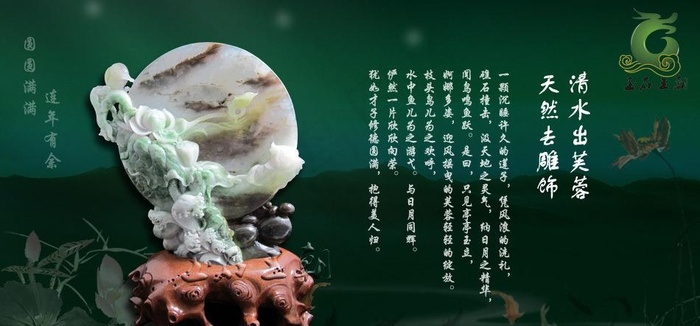 玉石摆件banner图片psd模版下载