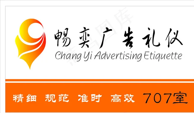 企业科室牌 门牌图片cdr矢量模版下载