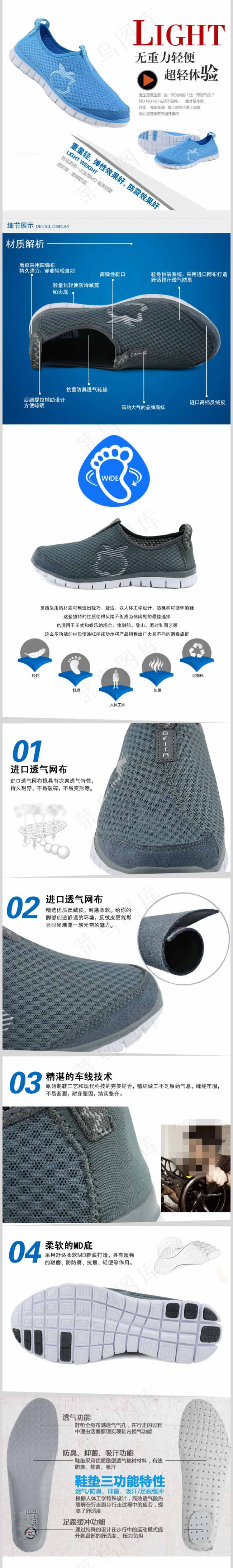 男鞋详情页素材psd模版下载
