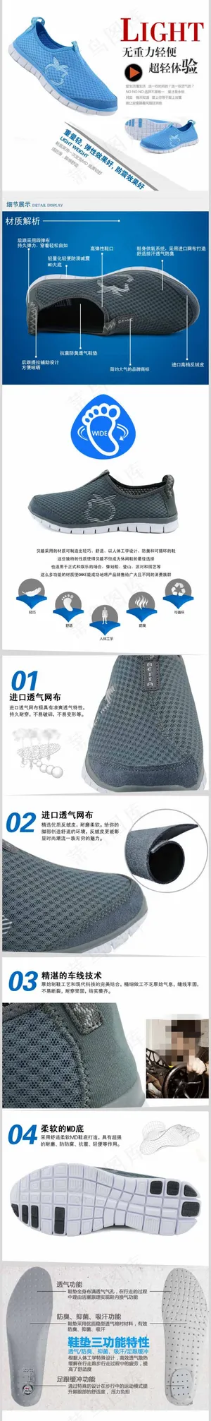 男鞋详情页素材