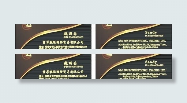 包尊鞋服名片图片