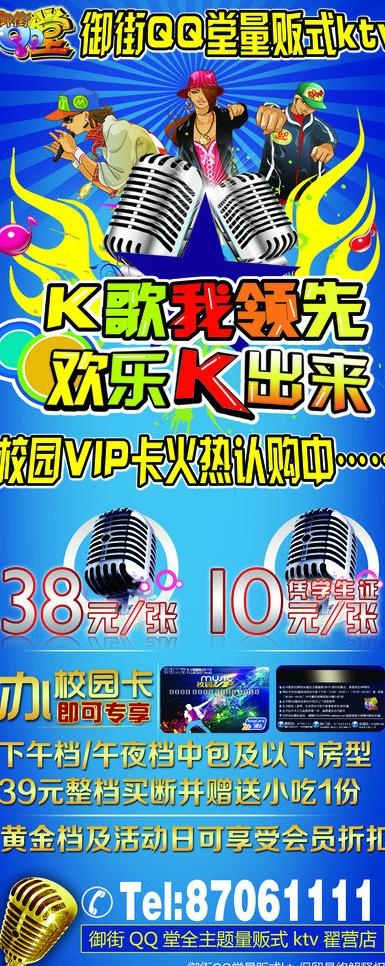 ktv 展架图片(2551X5896(DPI:72))psd模版下载