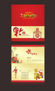 新年卡片设计