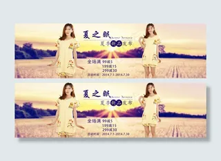 淘宝品牌夏季女装促销PSD海报