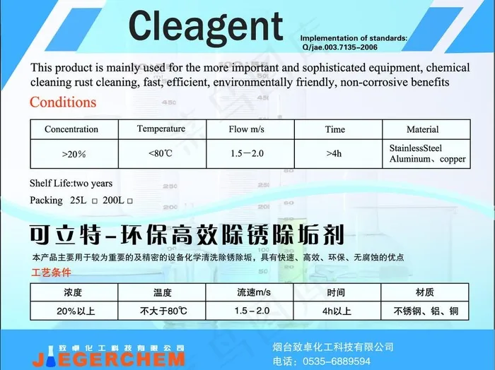 不干胶ai矢量模版下载