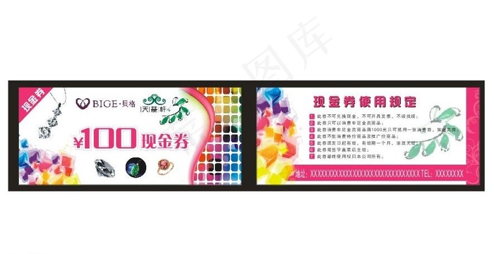 100元现金券图片