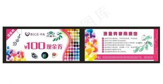 100元现金券图片
