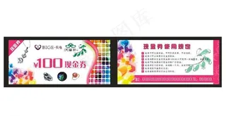 100元现金券图片