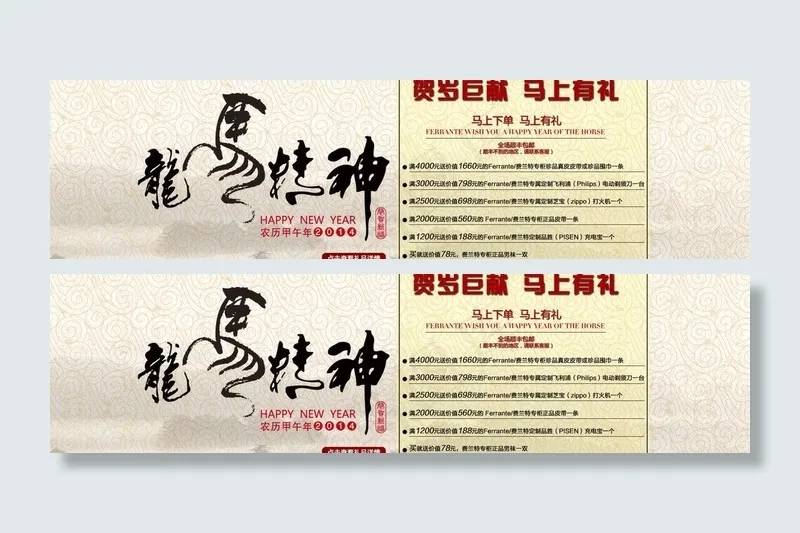 中国风元宵节海报图片psd模版下载