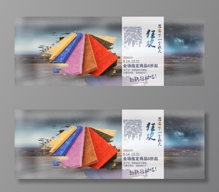 淘宝首页促销活动海报psd模版下载