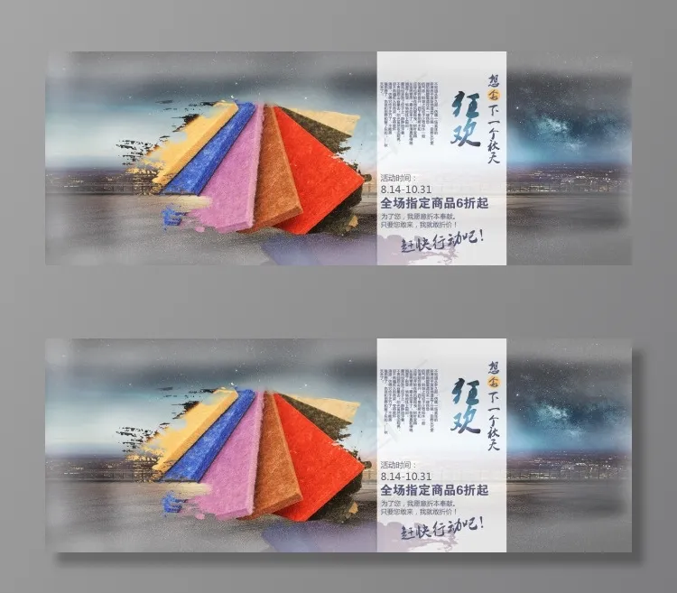 淘宝首页促销活动海报psd模版下载