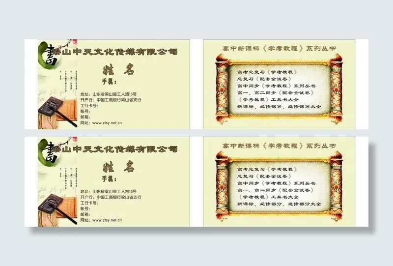 文化传媒图片cdr矢量模版下载