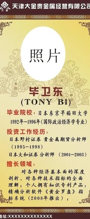 个人简介展架图片