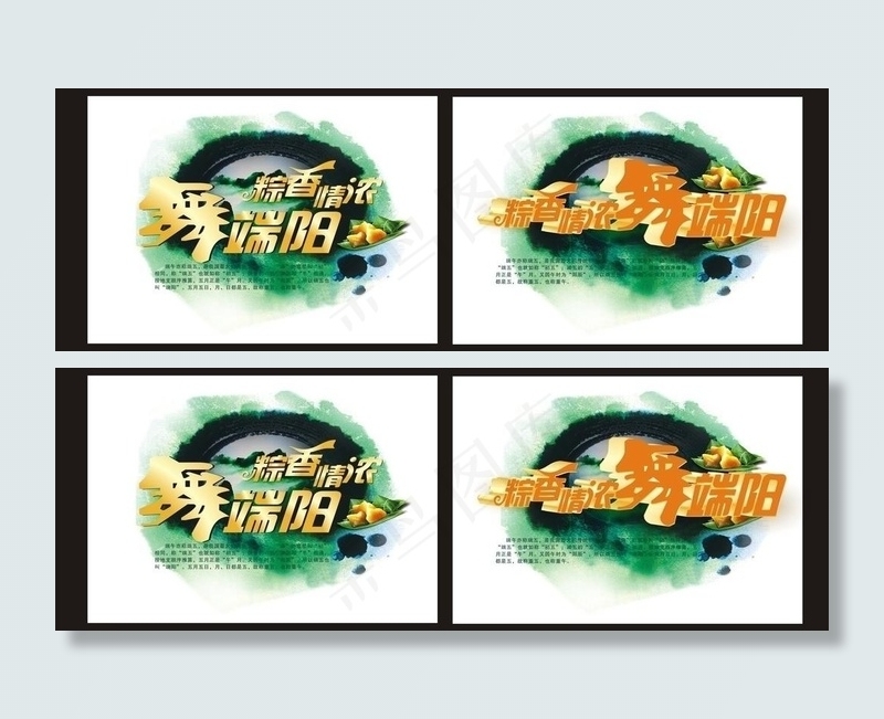 端午节图片