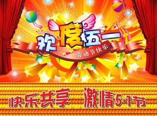 五一劳动节（原创）图片