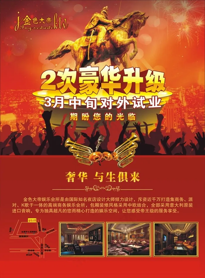 开业DM(3437X5031(DPI:300))psd模版下载