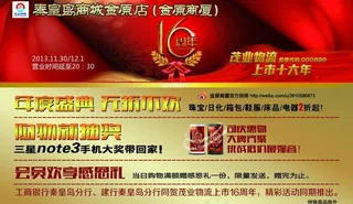 周年庆展板图片