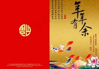 新年贺卡图片