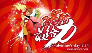 2011情人节素材