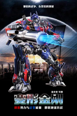 维护和平的海报