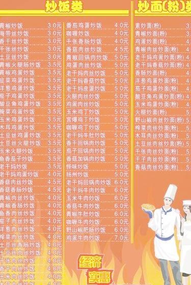 价格表展板cdr矢量模版下载