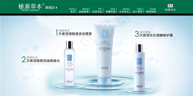 化妆品业通用淘宝首页导航海报模板psd模版下载