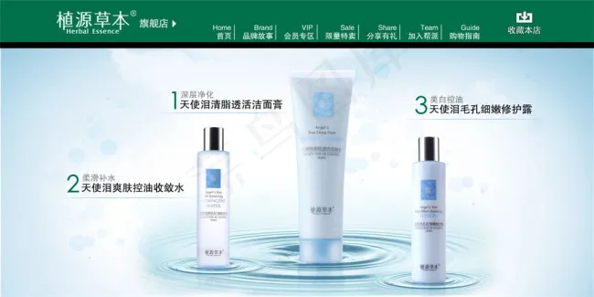 化妆品业通用淘宝首页导航海报模板psd模版下载