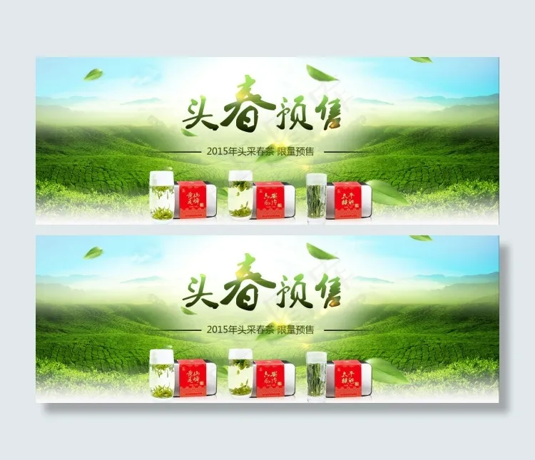 天猫茶叶店铺首页海报psd模版下载