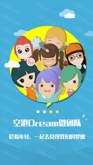 手机app宣传海报 微商团队宣传海报