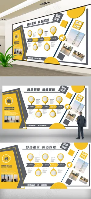 2018年黄色企业文化墙照片墙立体...