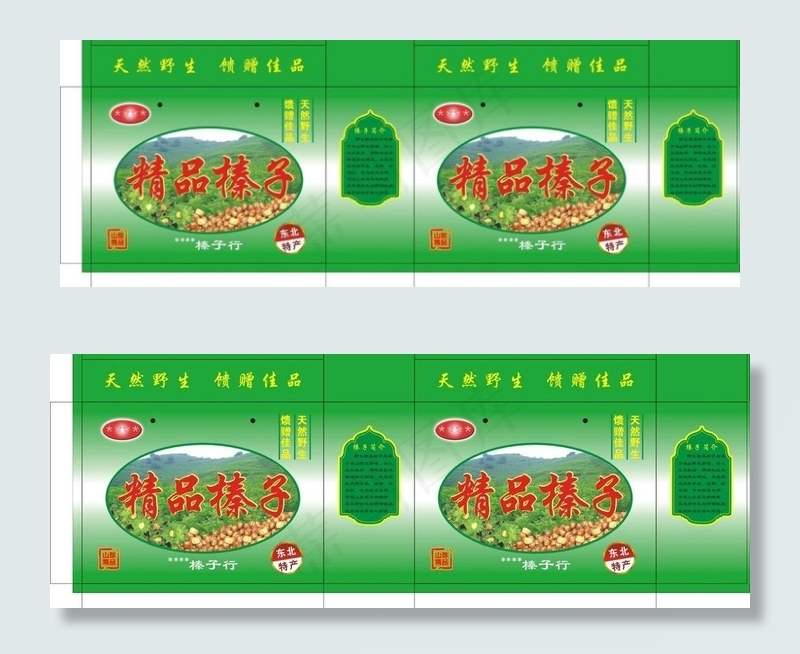 榛子包装图片cdr矢量模版下载