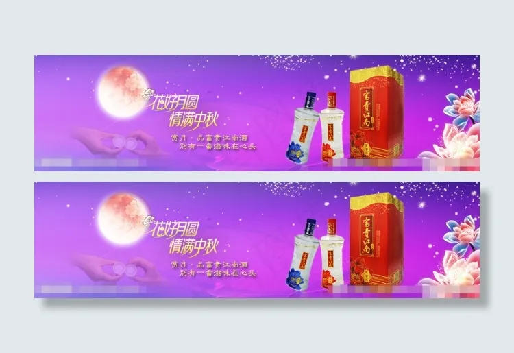 富贵江南模板下载psd模版下载