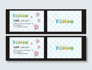 可爱名片图片
