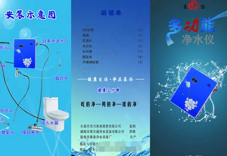 净水器宣传PSD 净水器宣传PSD