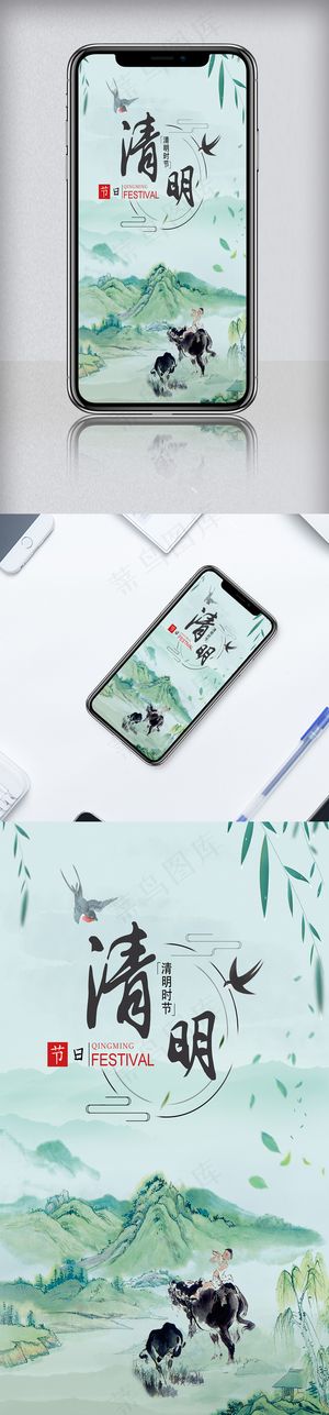 2018中国风传统节日清明节宣传海...