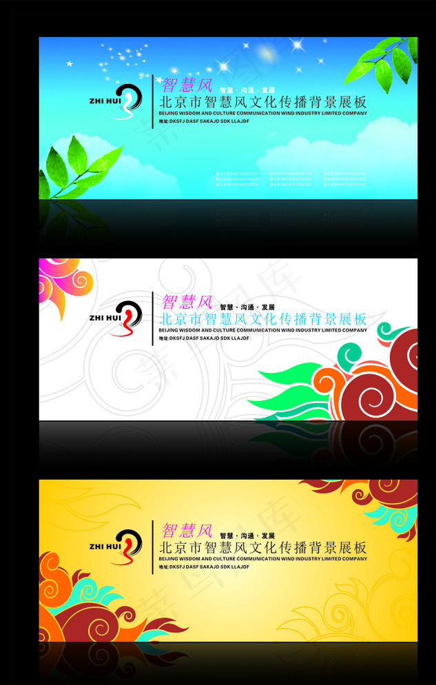 展板背景模板图片cdr矢量模版下载
