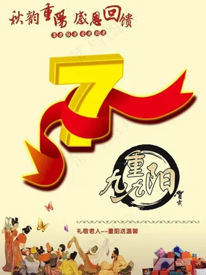 重阳