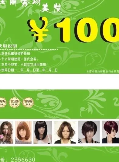 美发店代金券图片cdr矢量模版下载