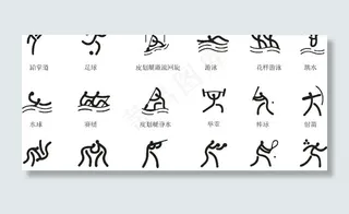 2008奥运会体育标志图片