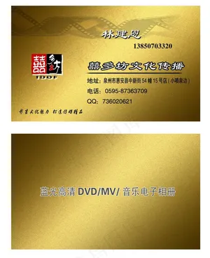 文化传播名片图片