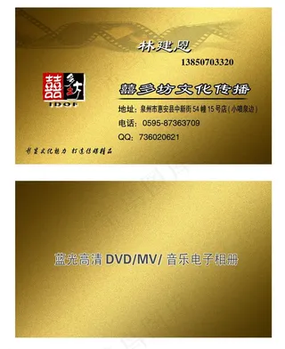 文化传播名片图片