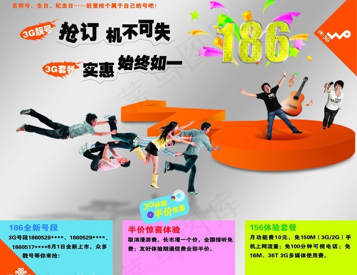 186上市图片eps,ai矢量模版下载