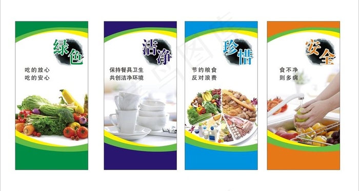 文明餐厅cdr矢量模版下载