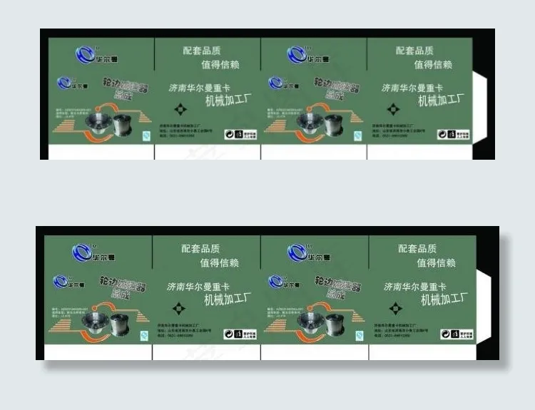 汽车配件 包装盒图片psd模版下载