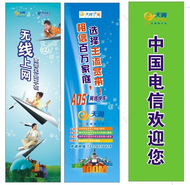 灯片cdr矢量模版下载