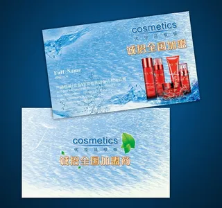 化妆品名片图片