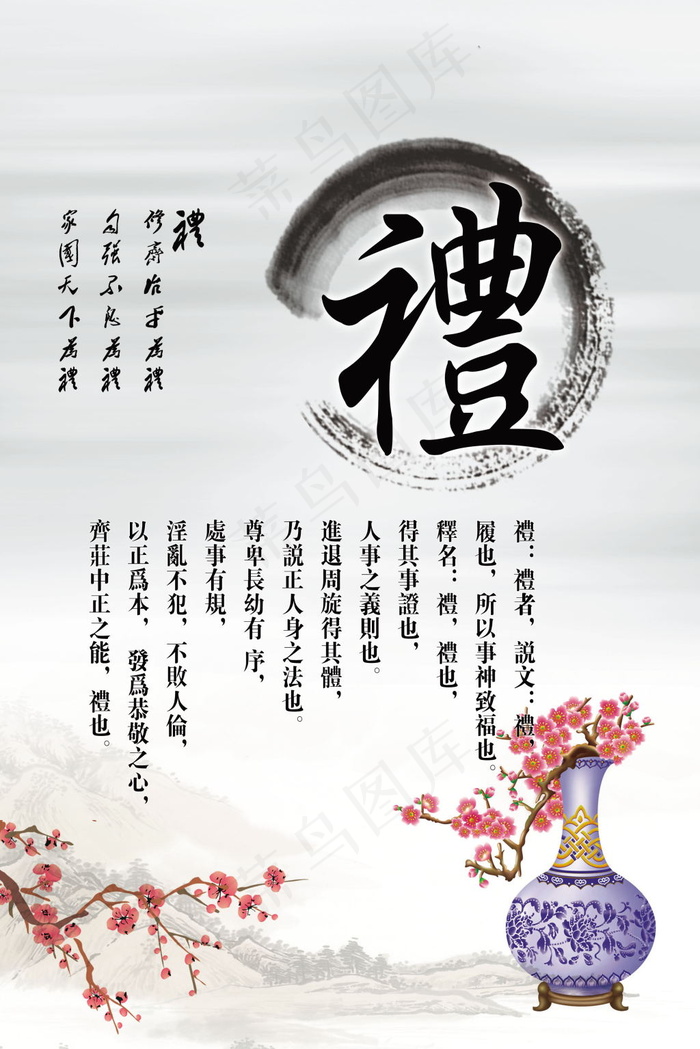 中国风励志标语展板