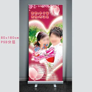 婚庆X展架易拉宝系列模板2