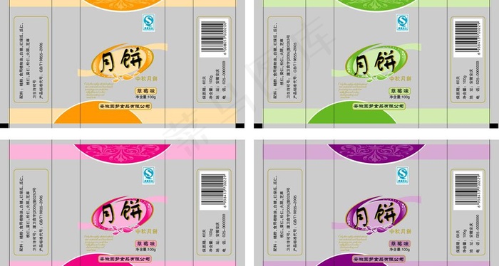 月饼包装图片ai矢量模版下载