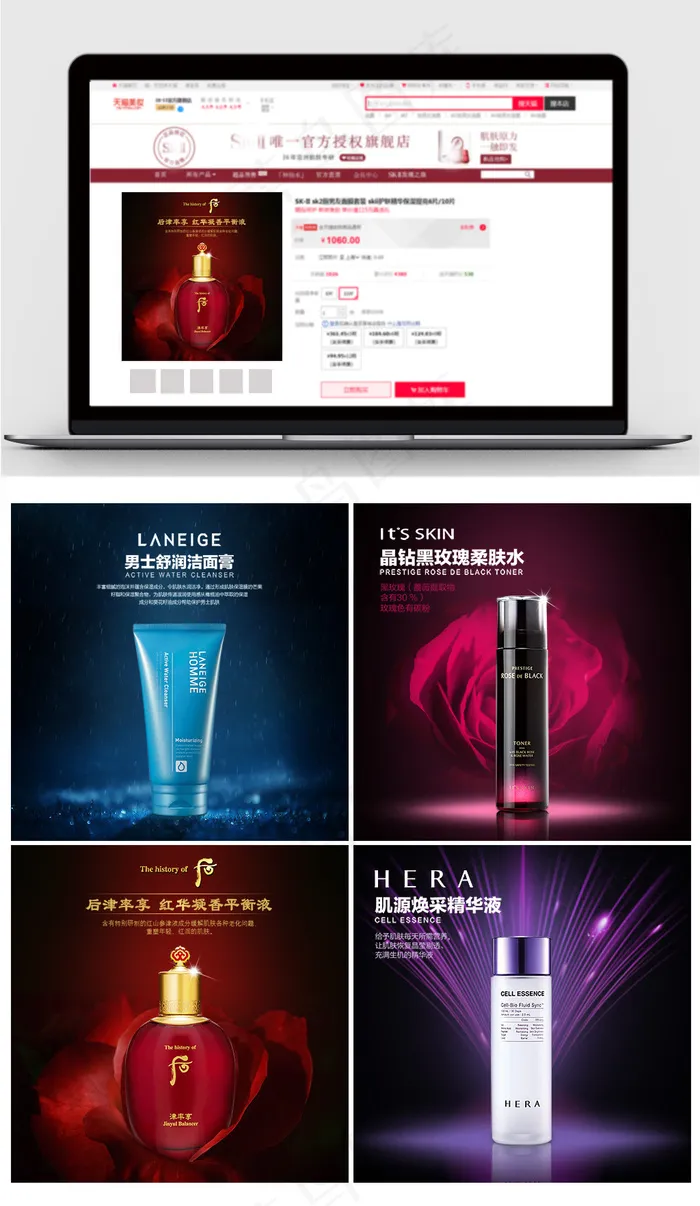 淘宝天猫护肤品化妆品直通车主图psd模版下载